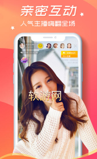 火山猫思聊app3