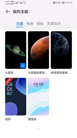 地球超级壁纸3