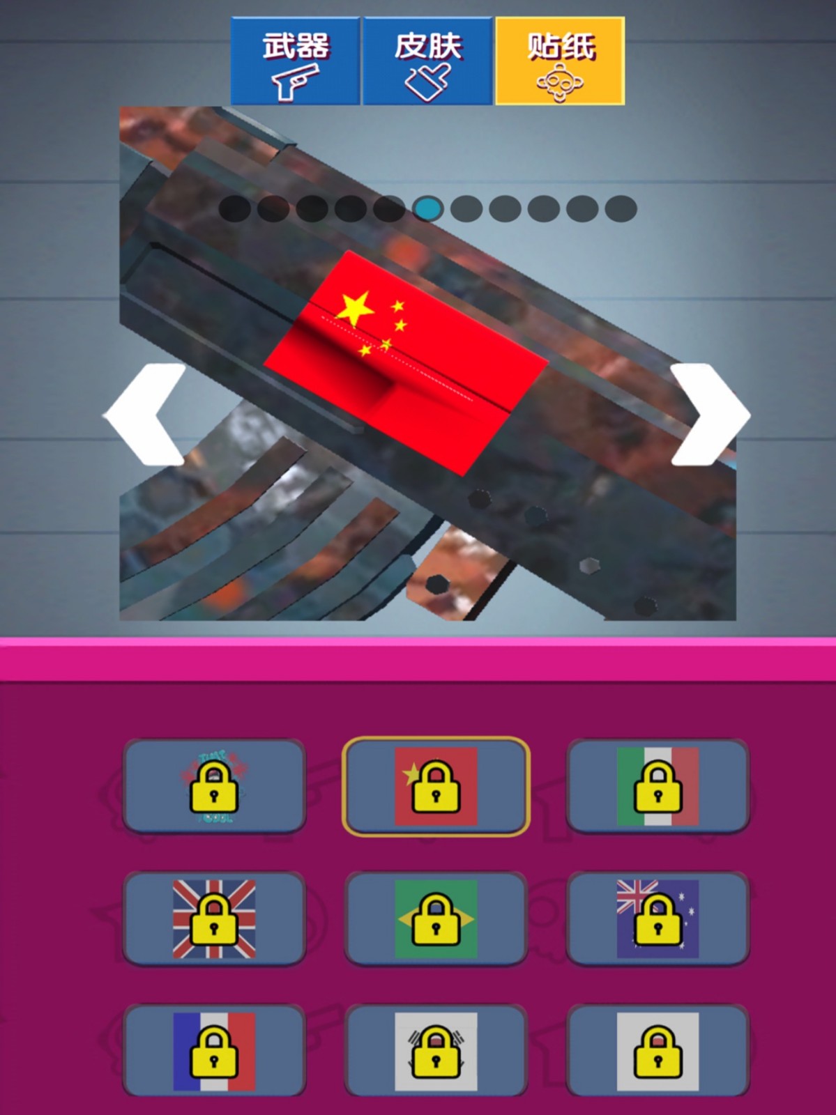 看我射爆全场3