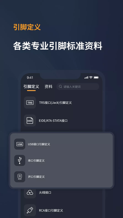 电工宝典手册3