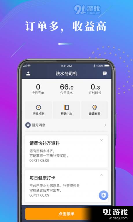陕水务司机1