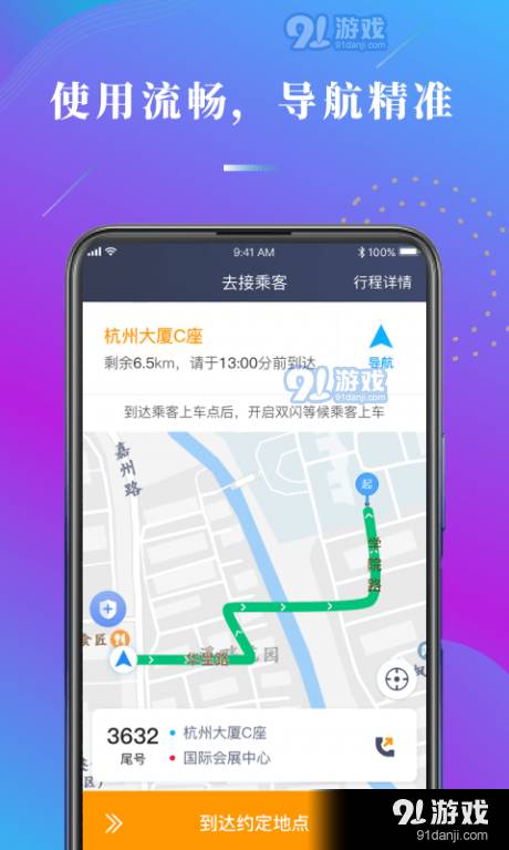 陕水务司机2
