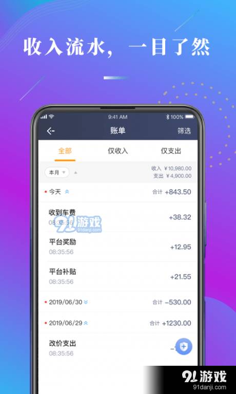 陕水务司机3