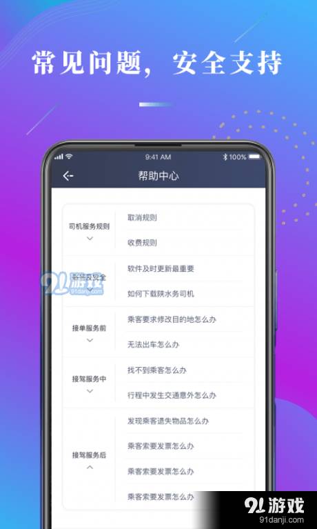 陕水务司机4