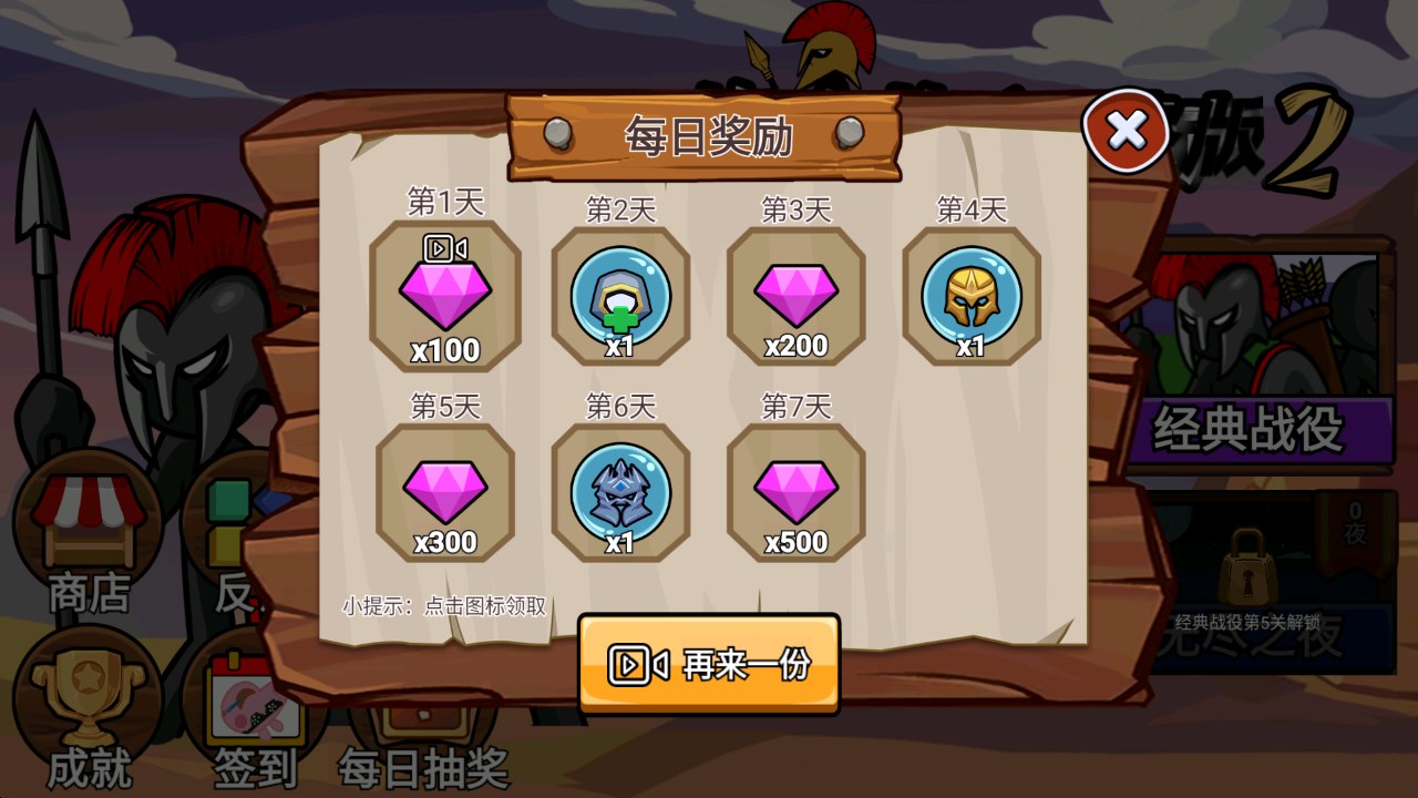 火柴人战争遗产魔改版新boss皮肤1