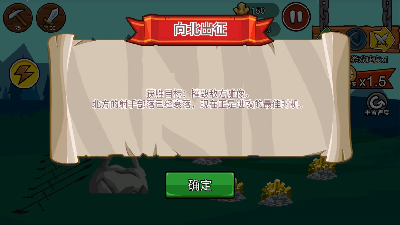 火柴人战争遗产魔改版新boss皮肤3