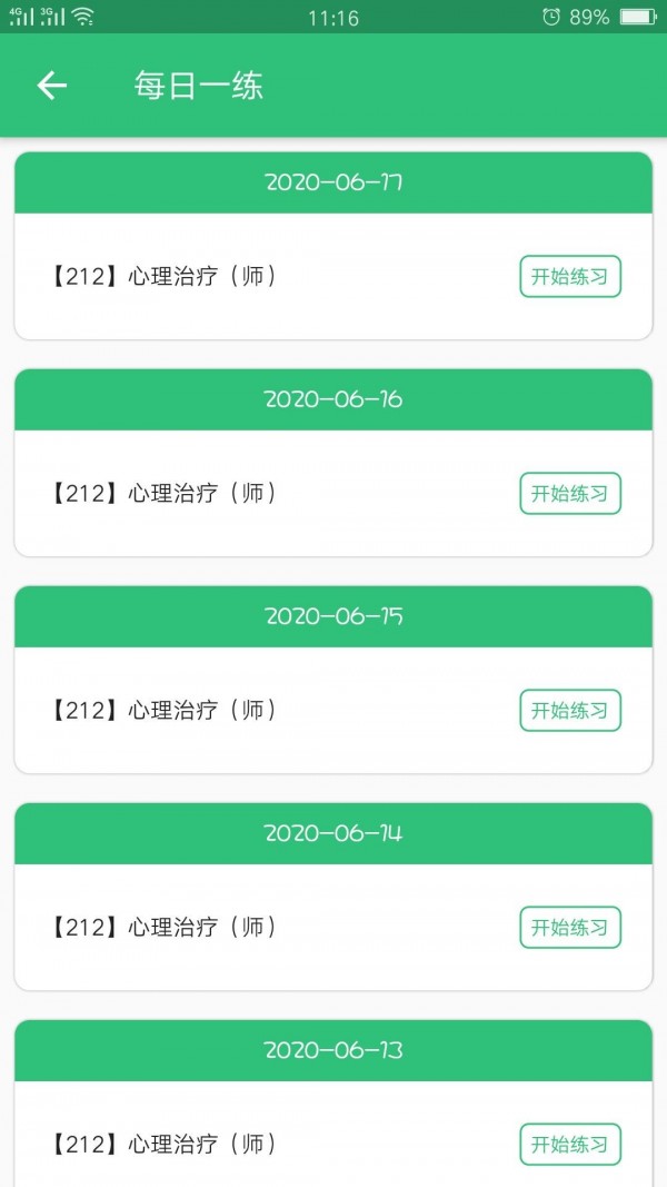 心理治疗师1