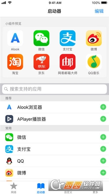 Alook插件1