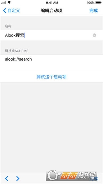 Alook插件2