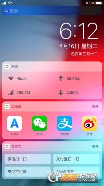Alook插件3