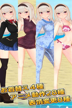 3D少女模拟1