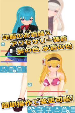 3D少女模拟2