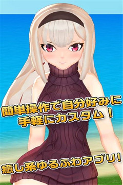 3D少女模拟3