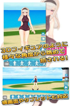 3D少女模拟4