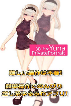 3D少女模拟5