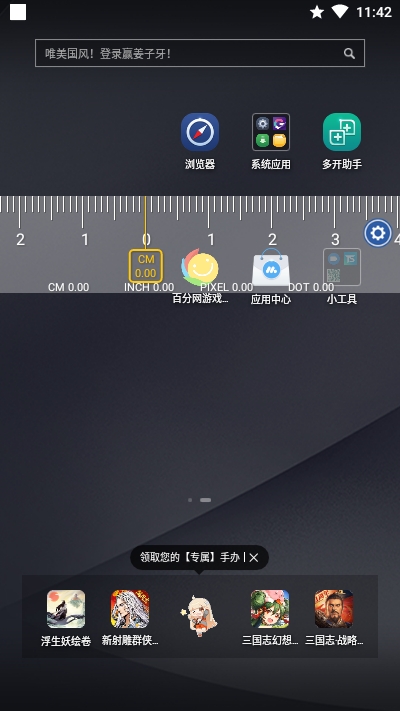 On-screen Ruler1