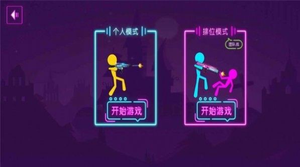 火柴人枪手狂热3