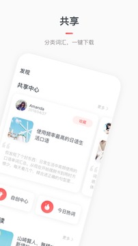 moji辞书旧版本2