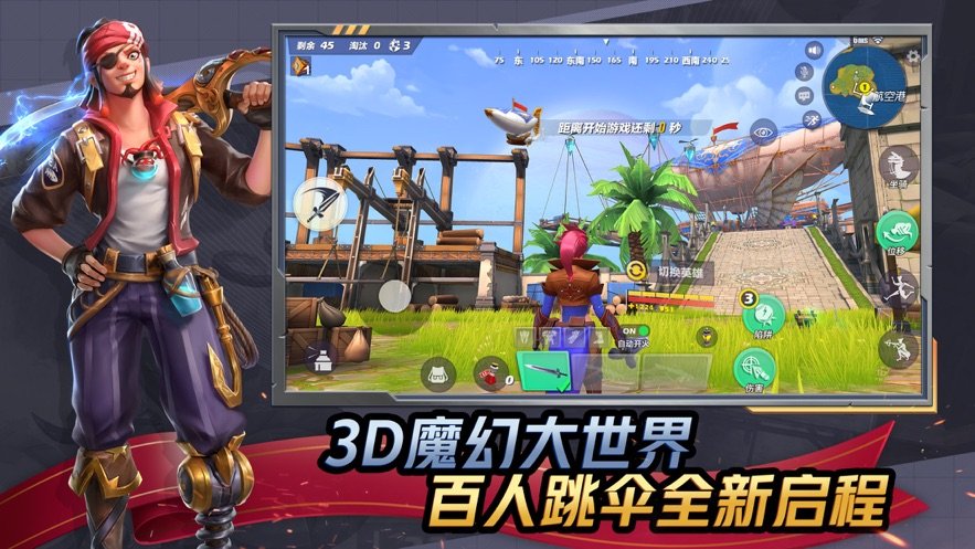 孤岛先锋正式版3
