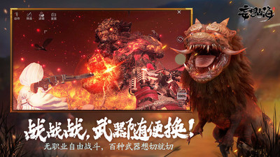 妄想山海秒杀脚本3