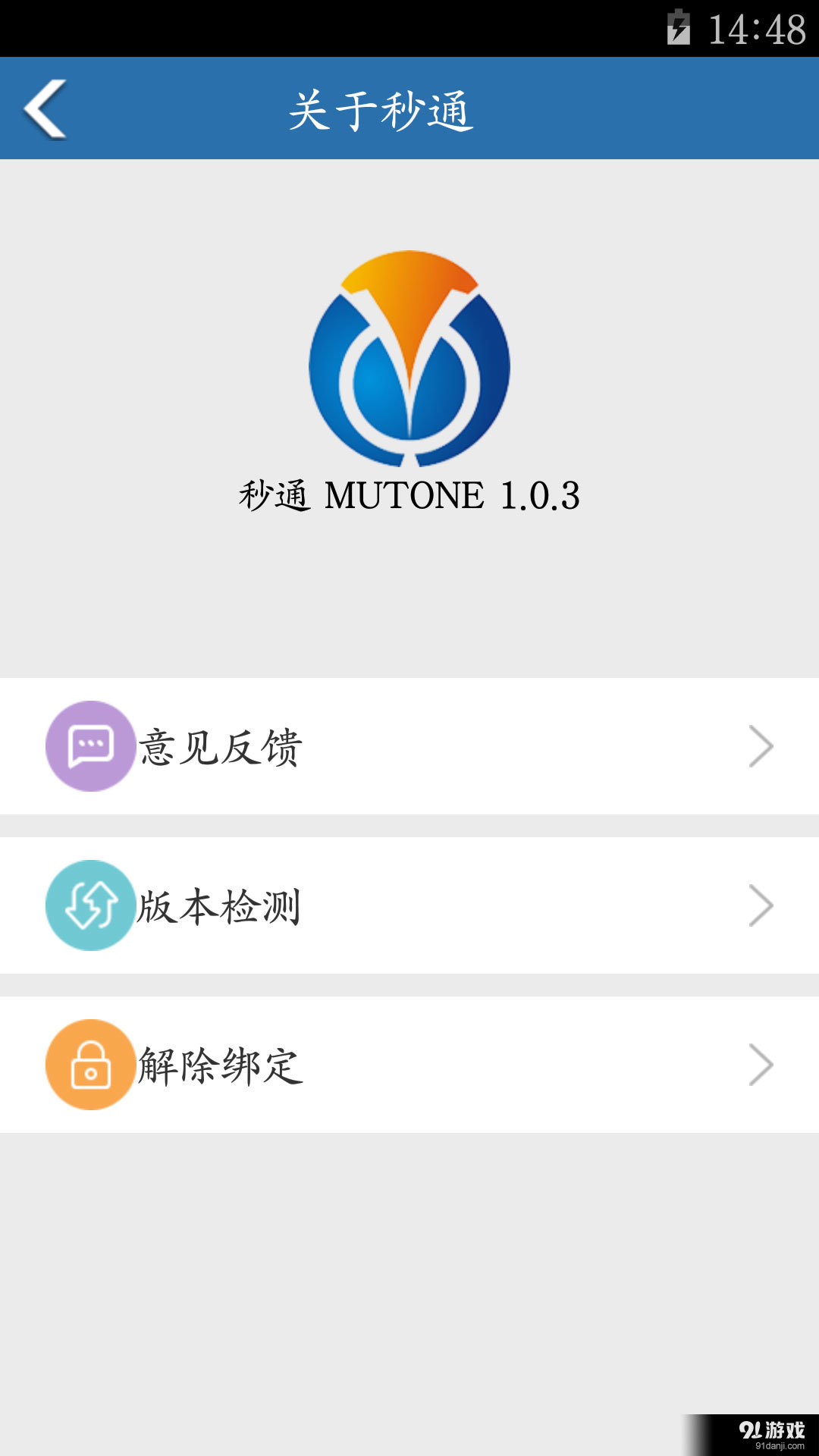秒通4