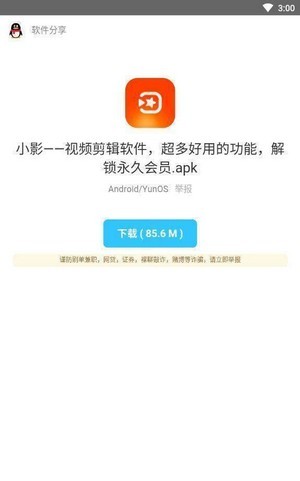易分享软件库1
