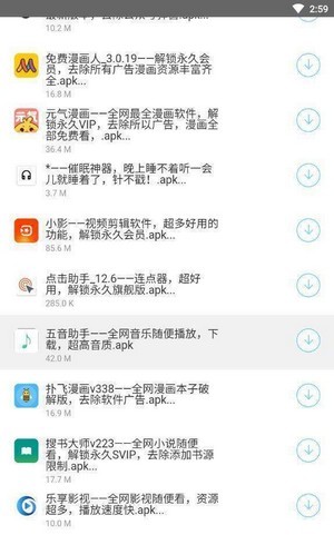 易分享软件库3