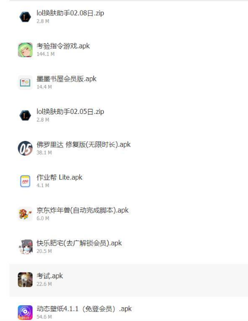 快乐源泉蓝奏云1