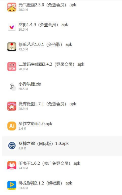 快乐源泉蓝奏云2