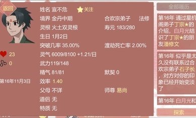 某某宗女修修炼手札无限灵玉阳气3