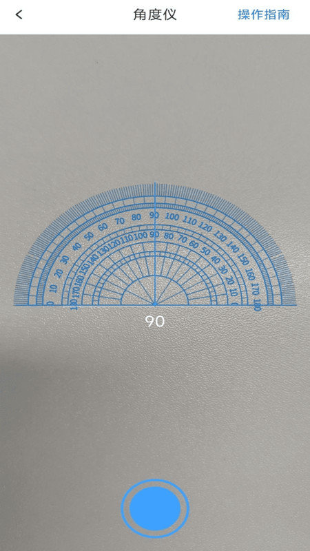 AI尺子测距仪2