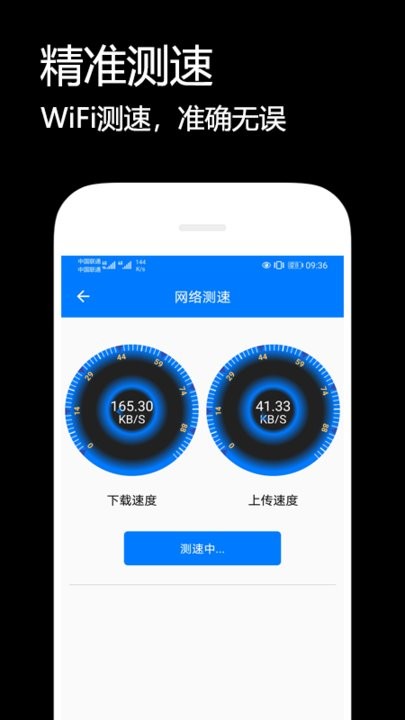 wifi密码解析器2