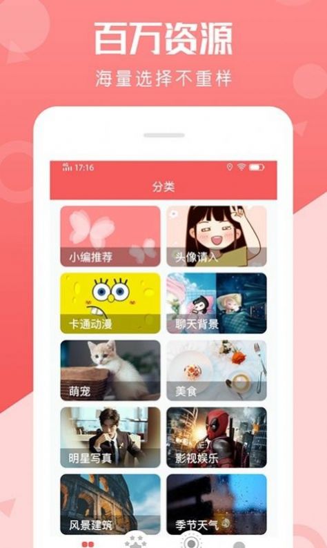 百变动态壁纸3