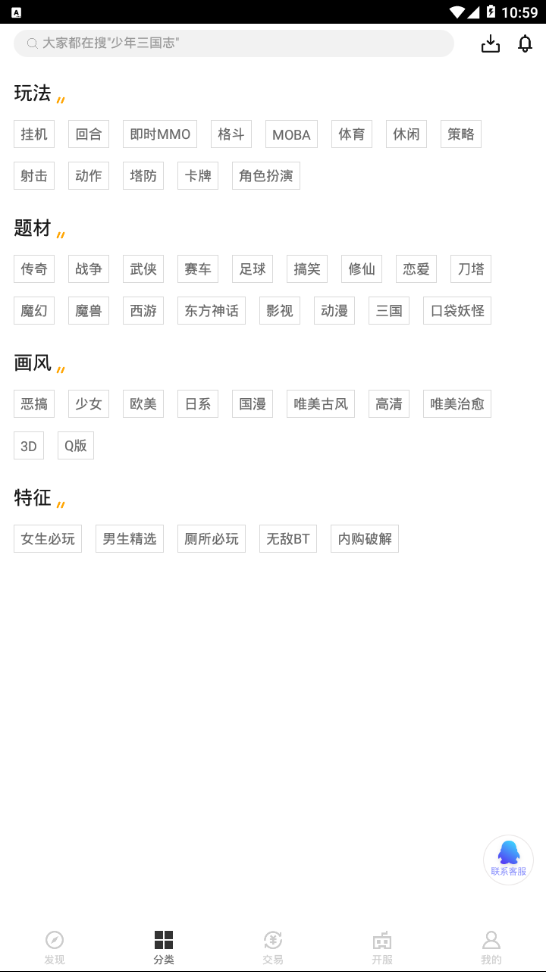 66手游2