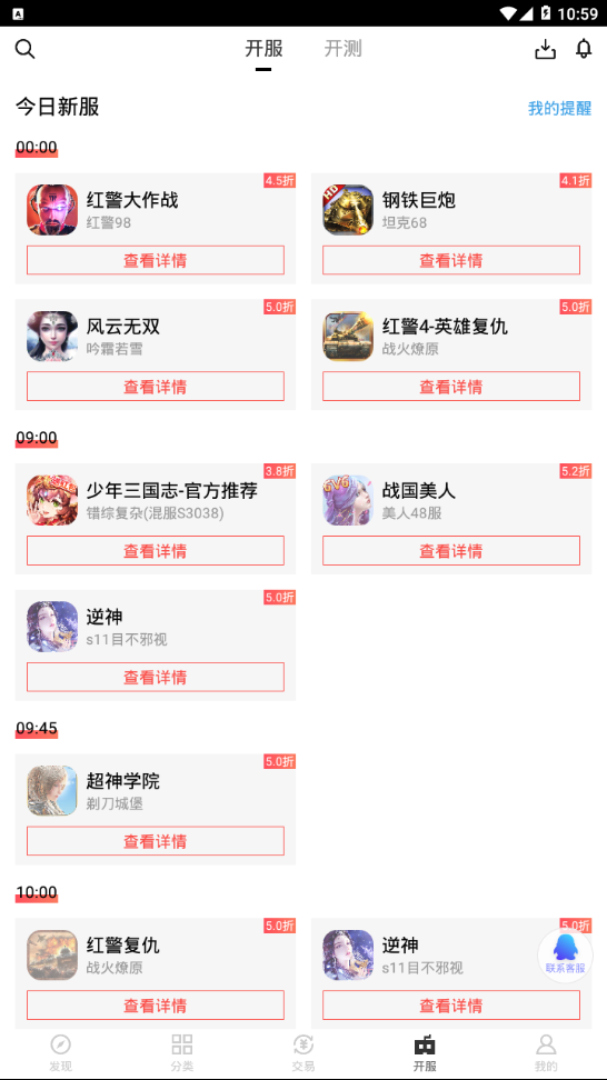 66手游3