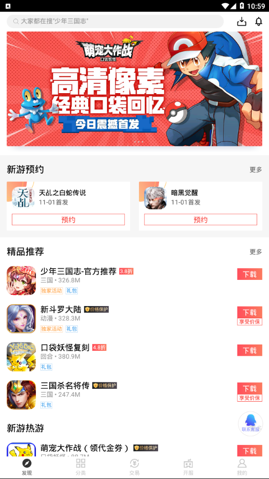 66手游4