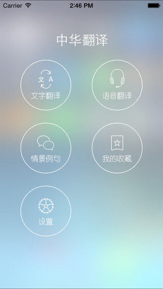 中华翻译1