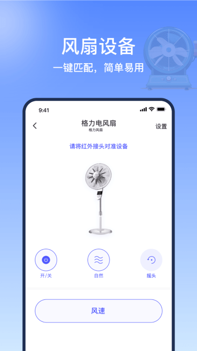 掌控万能遥控器精灵2