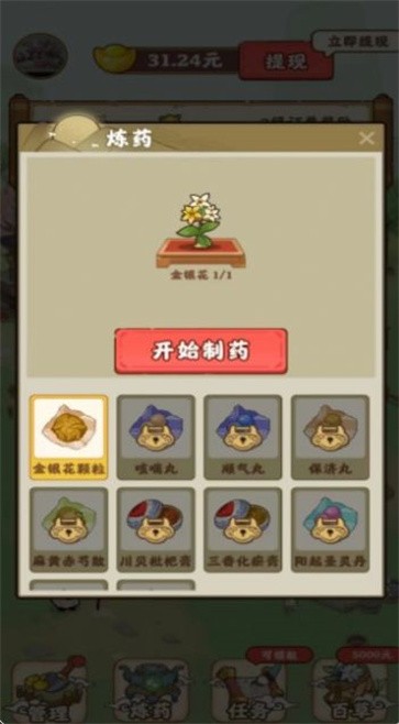 九州神草园1