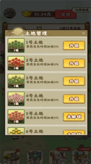 九州神草园2