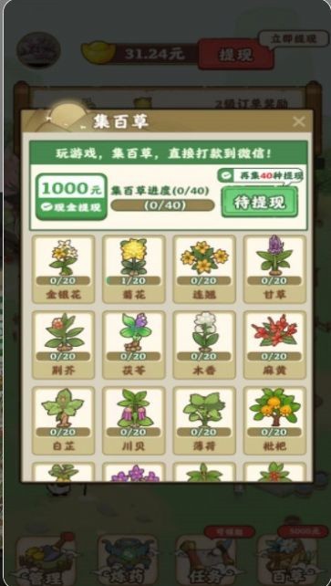 九州神草园3