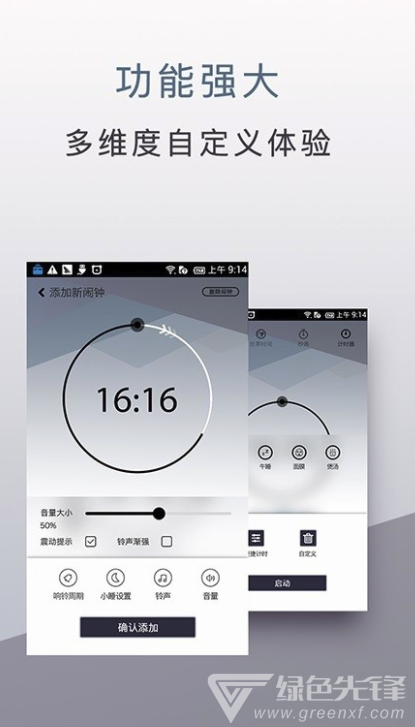 内涵闹钟app(内涵闹钟全球时间)V1.0.8 免费版1