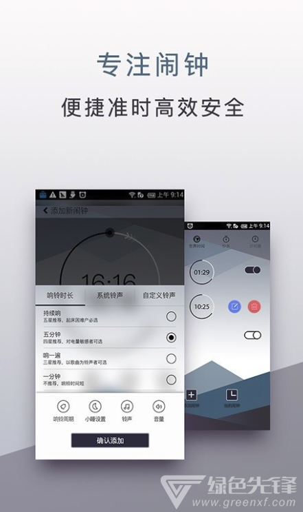 内涵闹钟app(内涵闹钟全球时间)V1.0.8 免费版2