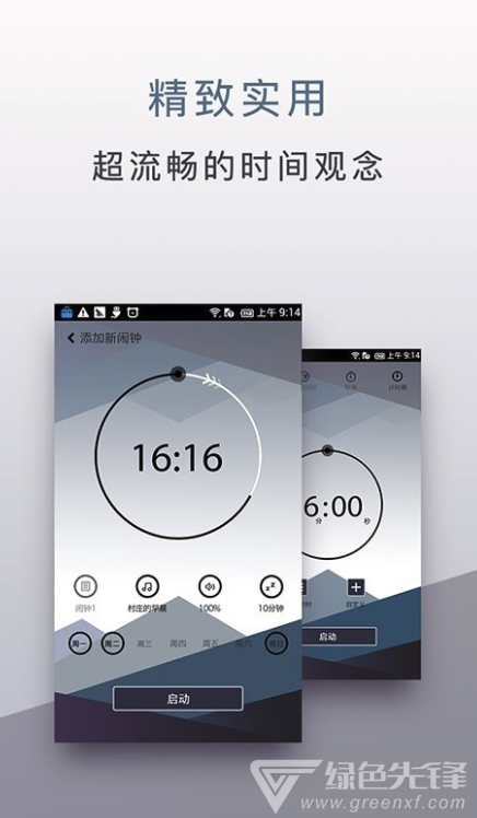 内涵闹钟app(内涵闹钟全球时间)V1.0.8 免费版3