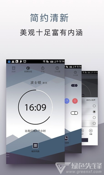 内涵闹钟app(内涵闹钟全球时间)V1.0.8 免费版4
