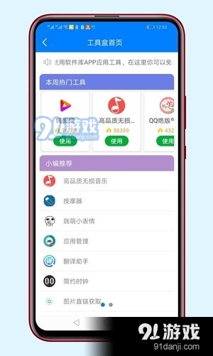 阿晨软件库内购版2
