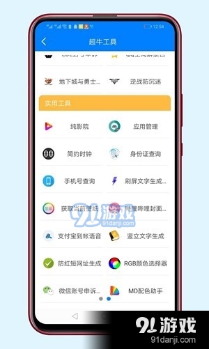 阿晨软件库内购版3