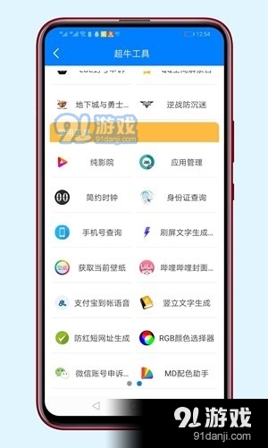 阿晨软件库内购版4