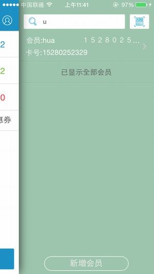 银豹收银系统手机版2