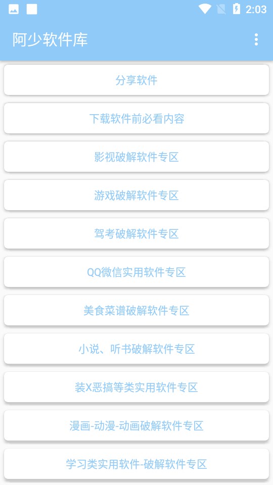 阿少库正版1